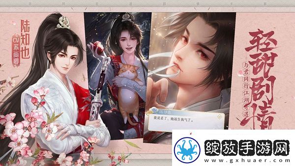 陆知也不开心的时候去哪