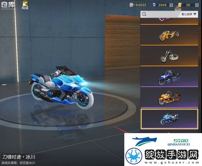 荒野行动汽车皮肤如何更换