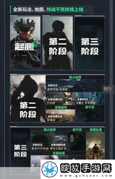 三角洲行动九月震撼登场