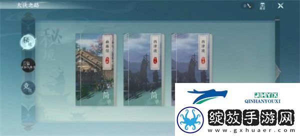 剑网3无界装备如何获取