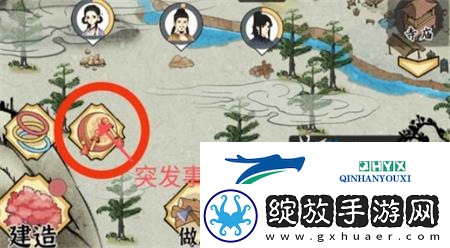 水乡芳华录突发事件怎么选
