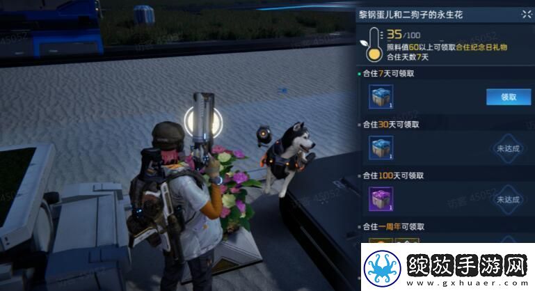 星球重启同居有什么用