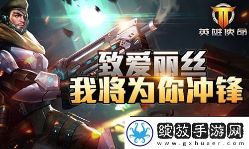 英雄使命最佳CP