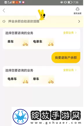 摩拜单车退押金怎么退美团美团摩拜单车退押金教程