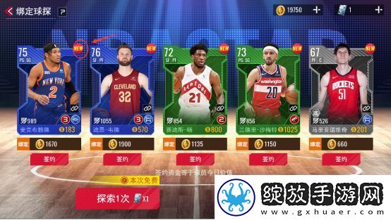 NBA篮球世界开局必看攻略