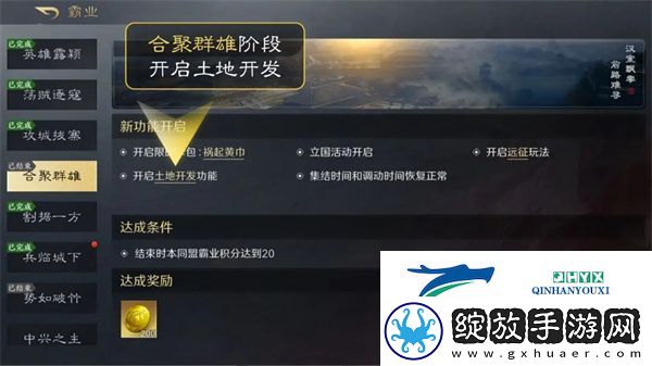 三国谋定天下土地资源如何开发