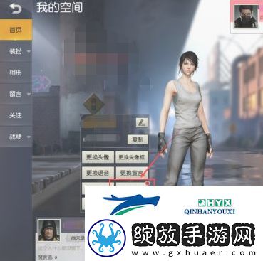 荒野行动称号怎么设置