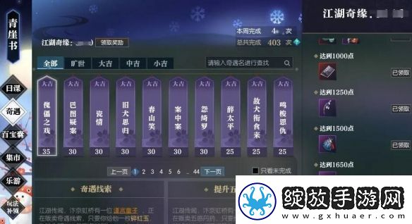 机甲战士酷对决