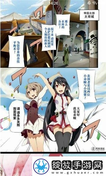 速速动漫最新版app下载安装