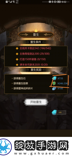 异世界当欧皇重生怎么玩