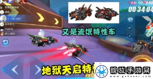 QQ飞车手游地狱天启怎么改装