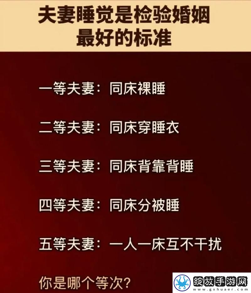 “两口子”异域风情