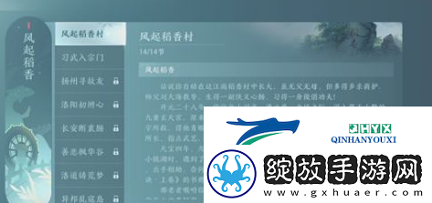 剑网3无界任务进度如何查看