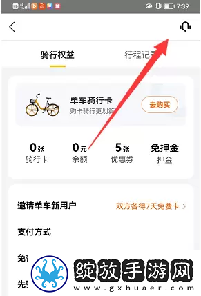 摩拜单车退押金怎么退美团美团摩拜单车退押金教程