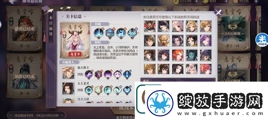 春秋封神闹市悬赏第六天怎么打