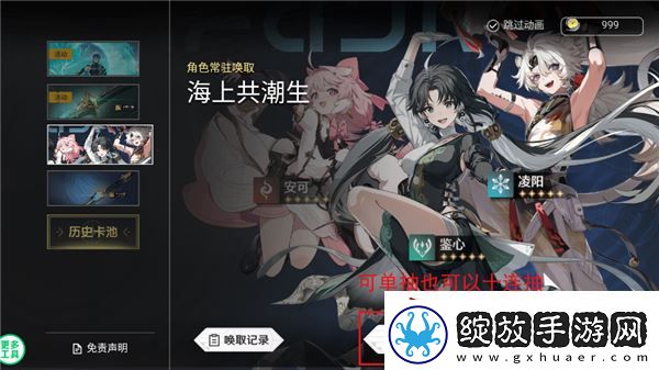 鸣潮刚上线