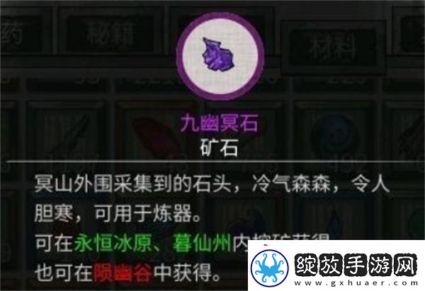 鬼谷八荒红色法宝如何炼制