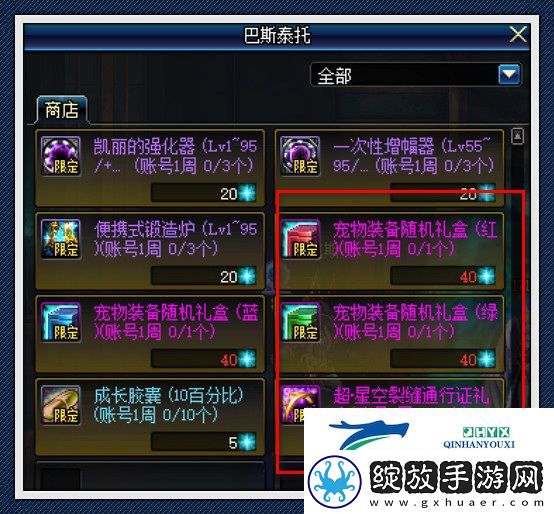地下城与勇士神器宠物装备怎么获得