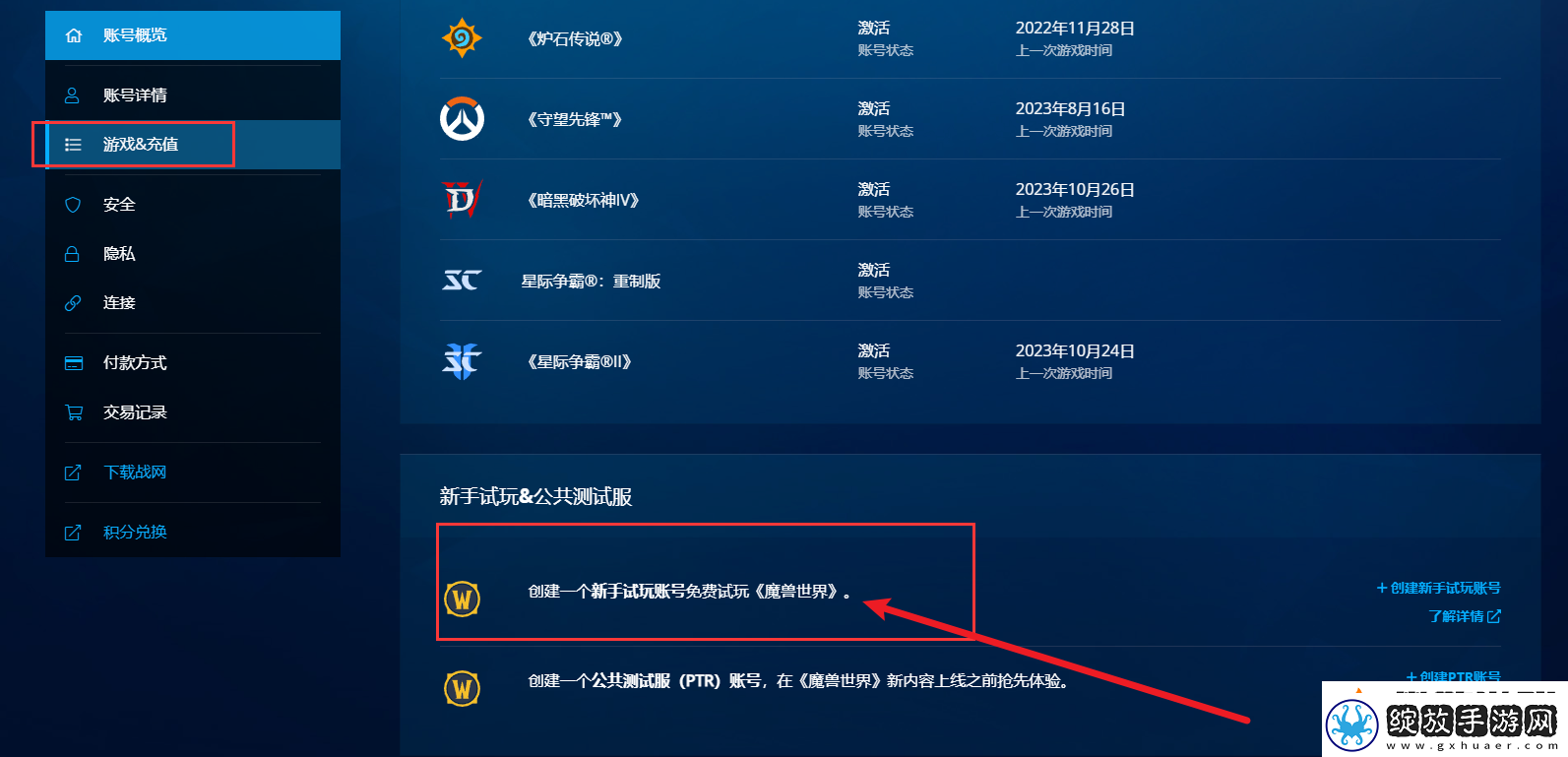 暴雪战提示好像有东西不见了