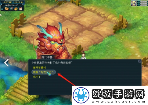 梦幻西游手游闲坐话新春怎么玩