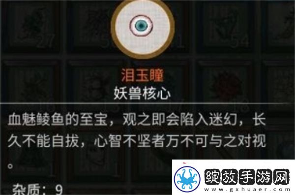 鬼谷八荒红色法宝如何炼制