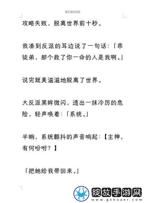 得到超级肉禽系统的紫岭红山有什么特别之处