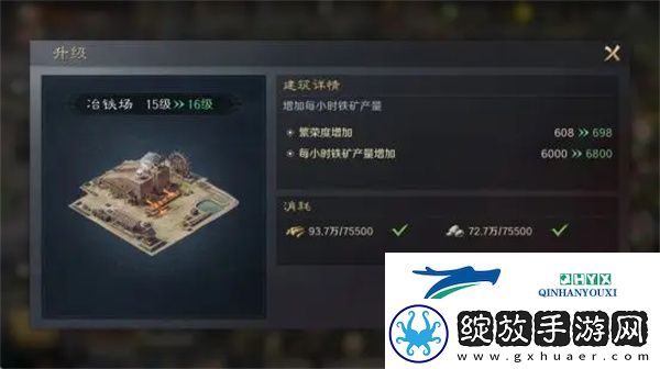 三国谋定天下铁矿怎么获得