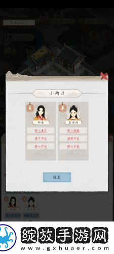 水乡芳华录居民天赋怎么选