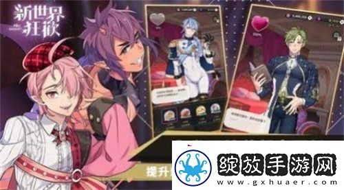 新世界狂欢官方公认礼包码