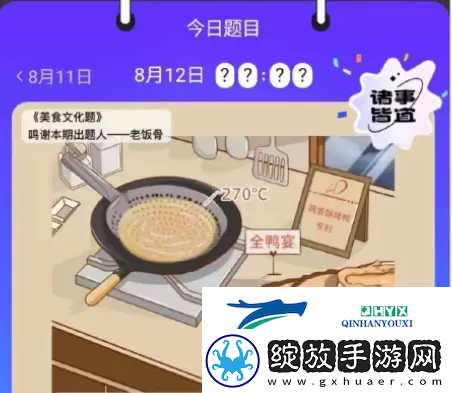 饿了么免单8.12答案