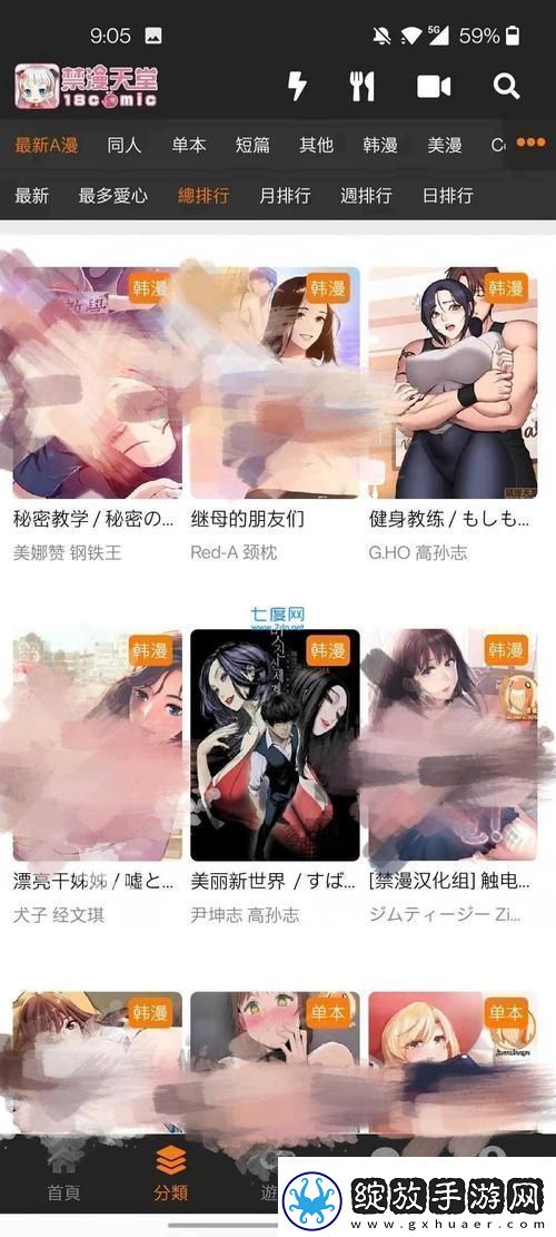 丰富精彩的内容天堂jmcomicron.mic7.1