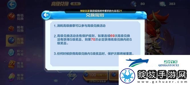 天天酷跑高级徽章有什么用