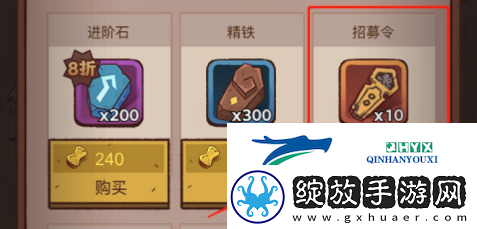 咸鱼之王日常黑市买什么
