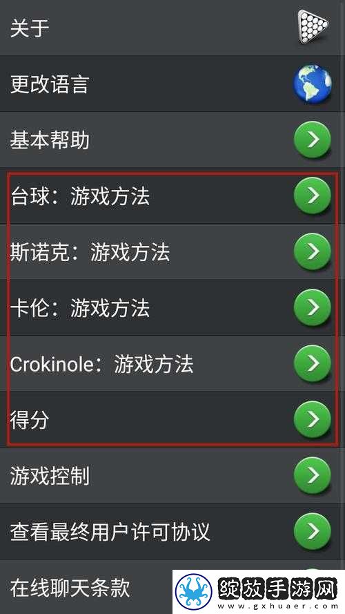 台球大师游戏全面攻略