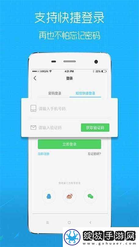 搞机的软件免费下载安装嘉兴