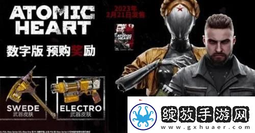 原子之心怎么改中文