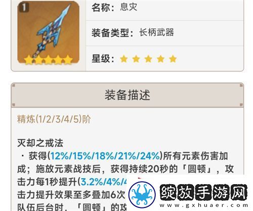 原神申鹤圣遗物武器怎么搭配