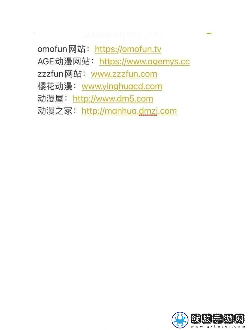 成品动漫站入口页版怎样打开