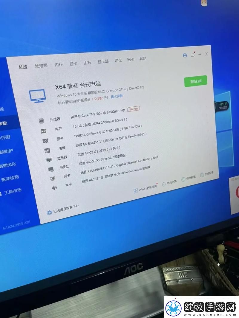 探索技术的魅力——7995wx鲁大师精彩视频带你领略新世界