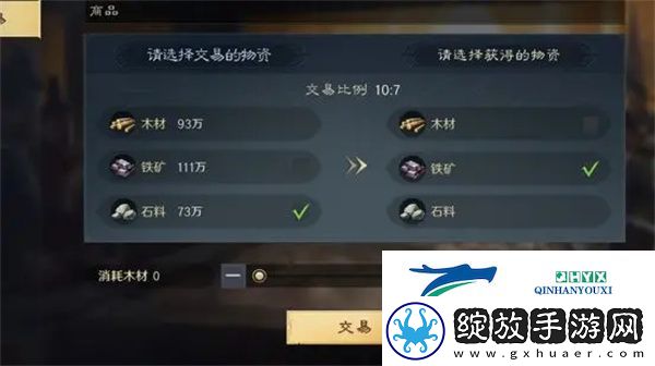 三国谋定天下铁矿怎么获得
