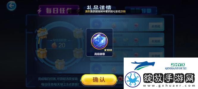 天天酷跑高级徽章有什么用