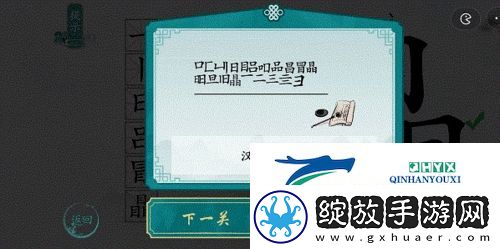 离谱的汉字瞐找出21个字怎么过