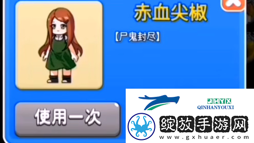 别惹农夫赤血尖椒怎么解锁