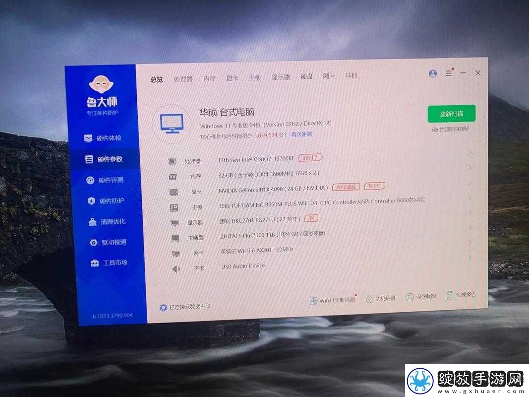 鲁大师高清视频免费下载站