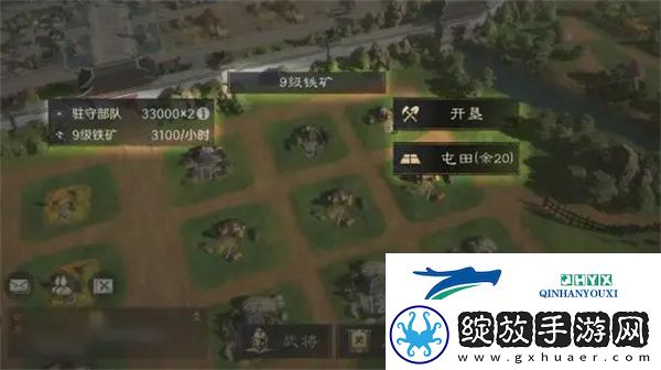三国谋定天下铁矿怎么获得