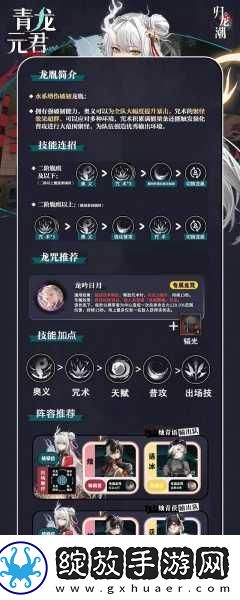 归龙潮预抽卡攻略角色选择全解析