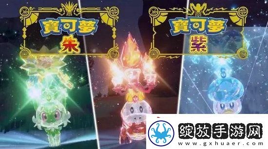 宝可梦朱紫怎么删除存档