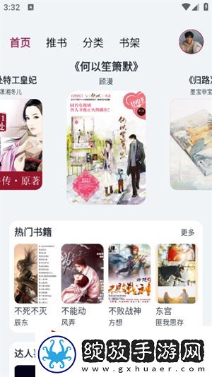 源阅读器极速版下载安装