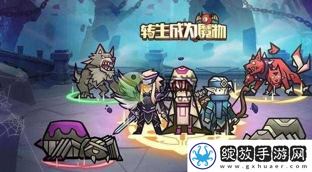 转生成为魔物