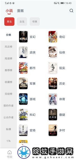 小说淘淘官方最新版下载